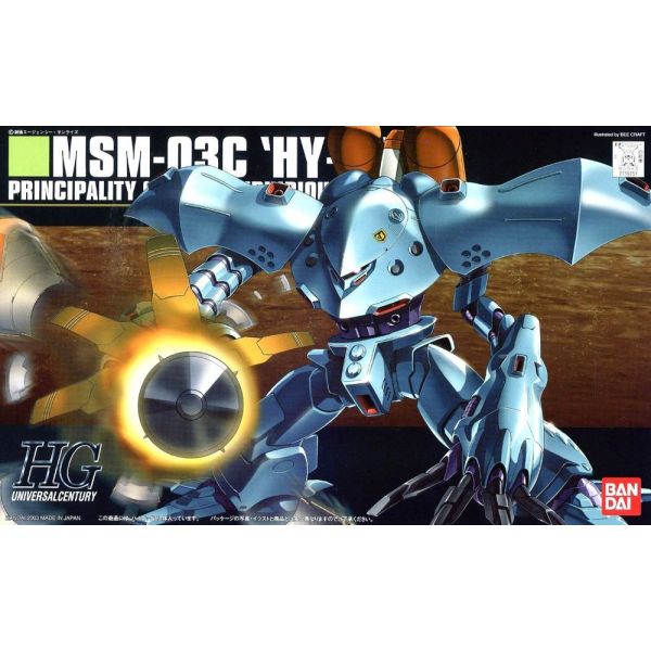 HG MSM-03C Hygogg (MS Gundam 0080: War in the Pocket) Image