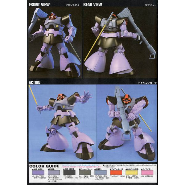 HG Rick Dom (Mobile Suit Gundam) Additional Image 4