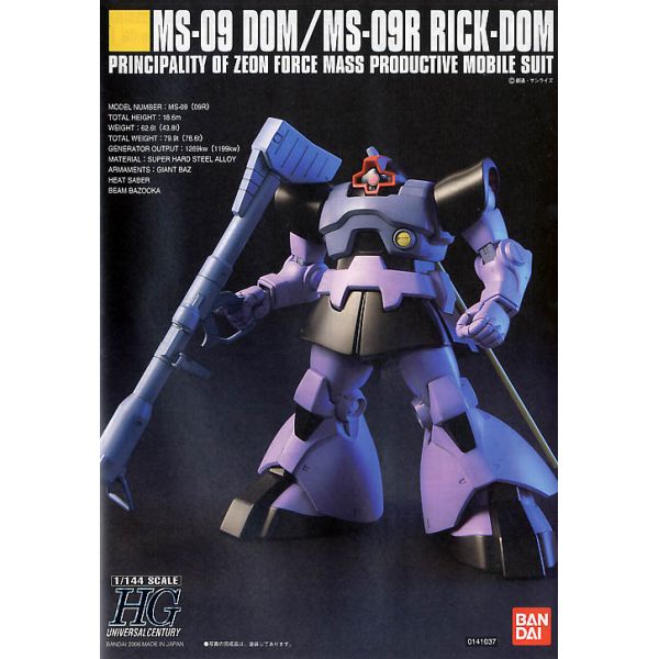 HG Rick Dom (Mobile Suit Gundam) Additional Image 6
