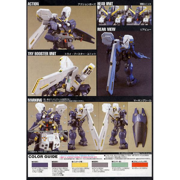 HG RX-121-2 Gundam TR-1 Hazel II (Advance of Zeta: The Flag of Titans) Additional Image 7