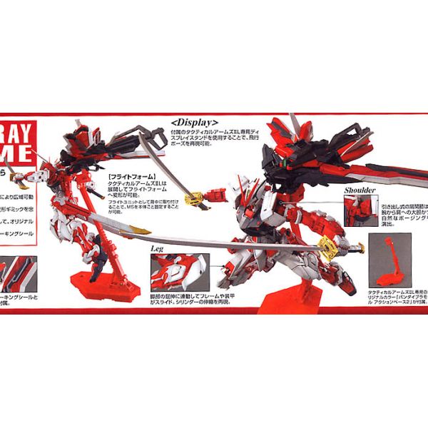 MG MBF-P02 Gundam Astray Red Frame (Gundam SEED Astray) Additional Image 5