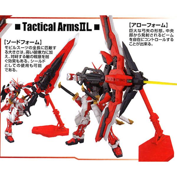 MG MBF-P02 Gundam Astray Red Frame (Gundam SEED Astray) Additional Image 7