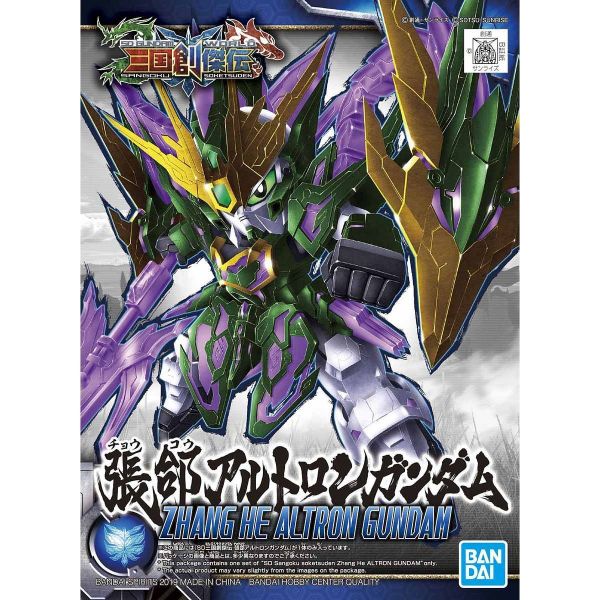SD Zhang He Altron Gundam (SD Gundam Sangoku Soketsuden) Additional Image 4