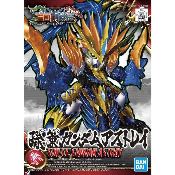 SD Sun Ce Gundam Astray (SD Gundam Sangoku Soketsuden) Additional Image 8