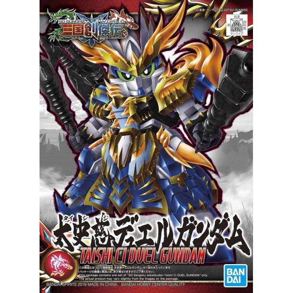 SD Taishi Ci Duel Gundam (SD Gundam Sangoku Soketsuden) Additional Image 6