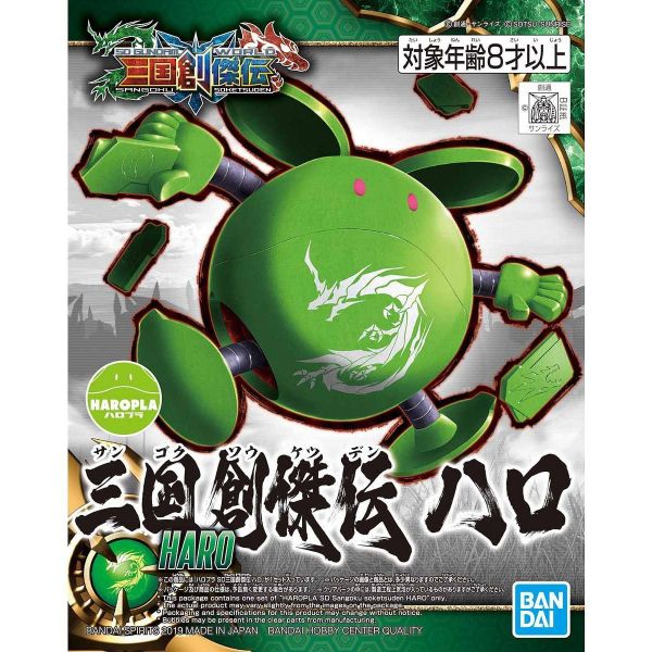 SD Haropla Haro (SD Gundam Sangoku Soketsuden) Additional Image 4