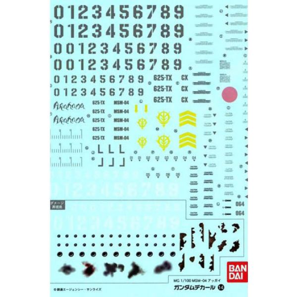 View Gundam Decals page