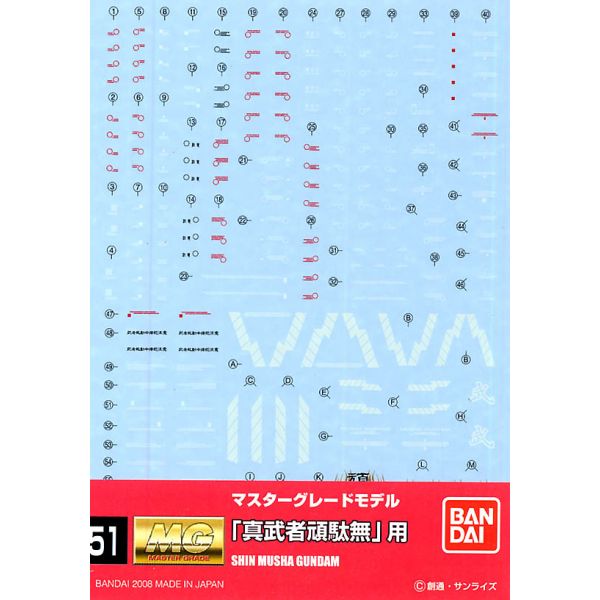 View Gundam Decals page