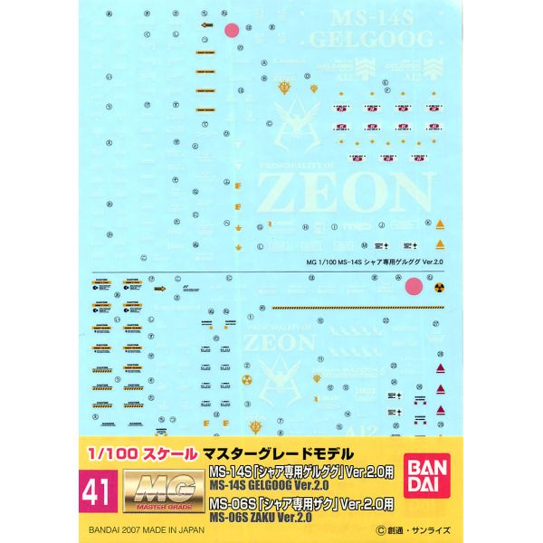 View Gundam Decals page
