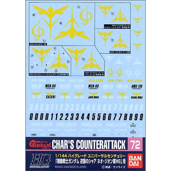 View Gundam Decals page