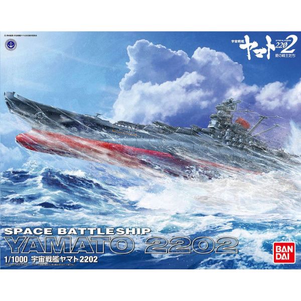 Space Battleship Yamato 2202 - 1/1000 Model Kit (Space Battleship Yamato 2202) Additional Image 8