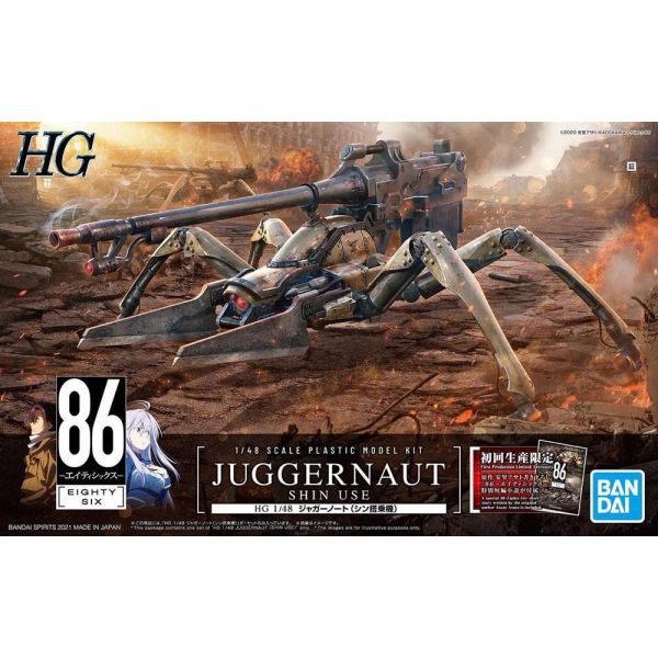 HG Juggernaut Shin Use - First Production Limited Edition - 1/48 Scale Model (86 -Eighty Six-) Additional Image 5