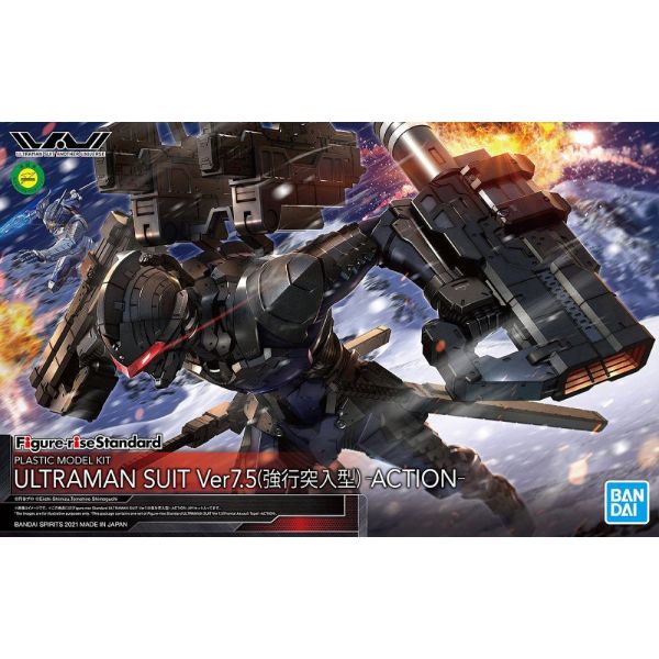 Figure-rise Standard Ultraman Suit Ver7.5 -Action- (Forced Rush Type) Additional Image 8