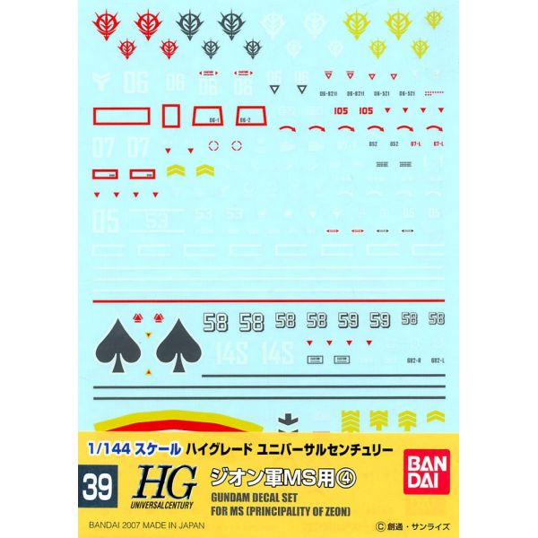 Gundam Decal GD-39 for HG Zeon MS Decals Set #4 Main Image