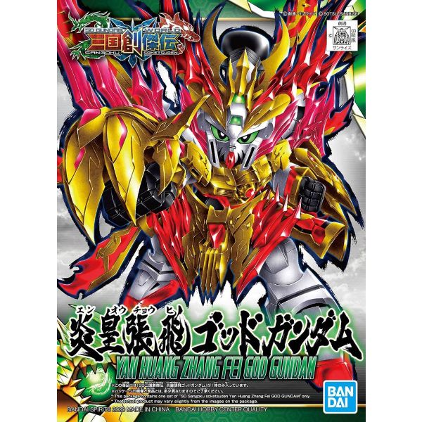 SD Flame Emperor Zhang Fei God Gundam (SD Gundam Sangoku Soketsuden) Additional Image 4