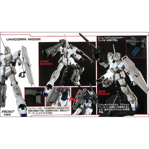 MG RX-0 Unicorn Gundam (Mobile Suit Gundam Unicorn) Additional Image 5