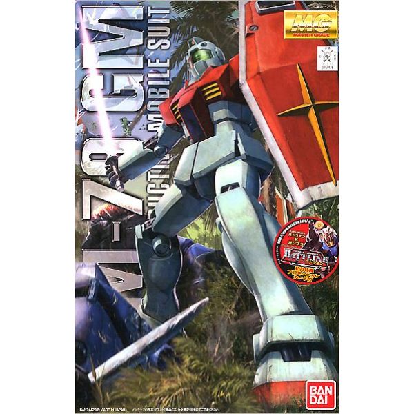 MG RGM-79 GM Ver 2.0 (Mobile Suit Gundam) Additional Image 5