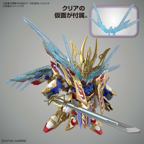 [Ordered on Request] SD Cao Cao Wing Gundam Isei Style (SD Gundam World Heroes) Additional Image 4