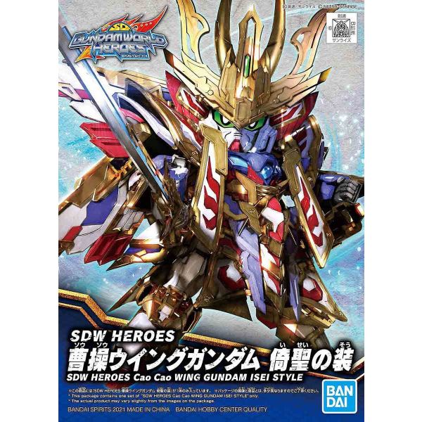 [Ordered on Request] SD Cao Cao Wing Gundam Isei Style (SD Gundam World Heroes) Additional Image 6