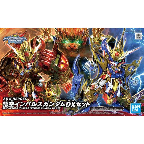 SD Wukong Impulse Gundam DX Set (SD Gundam World Heroes) Main Image