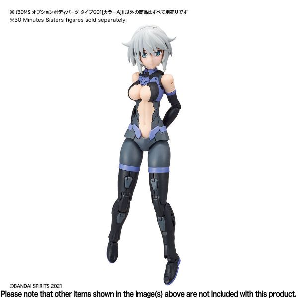 30MS Optional Body Parts Type G01 Color A (30 Minutes Sisters) Additional Image 4