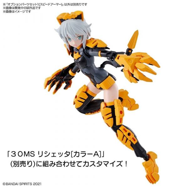 Bandai 30MS Optional Parts Set 1 - Speed Armour (30 Minutes Sisters ...