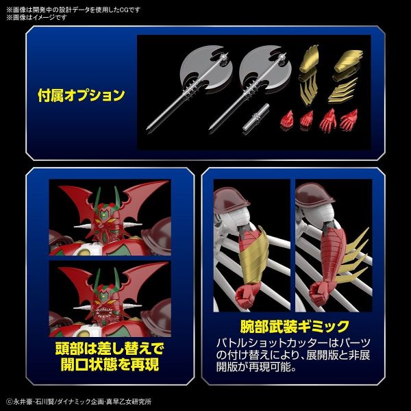 HG Getter Arc (Getter Robo Arc) Additional Image 6