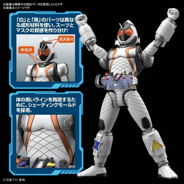 Figure-rise Standard Kamen Rider Fourze Base States (Kamen Rider Fourze) Additional Image 4