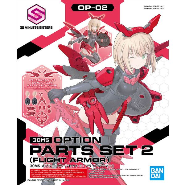 View 30MS Option Parts Set Collection page