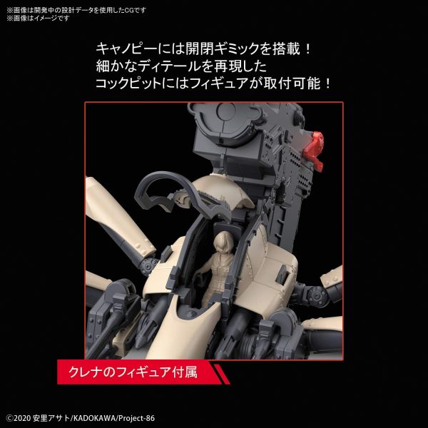 HG Juggernaut Long Range Cannon Type (86 -Eighty Six-) Additional Image 6