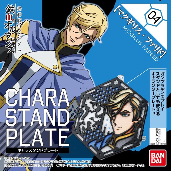 Chara Stand Plate: McGillis Fareed (Mobile Suit Gundam: Iron-Blooded Orphans) Additional Image 2
