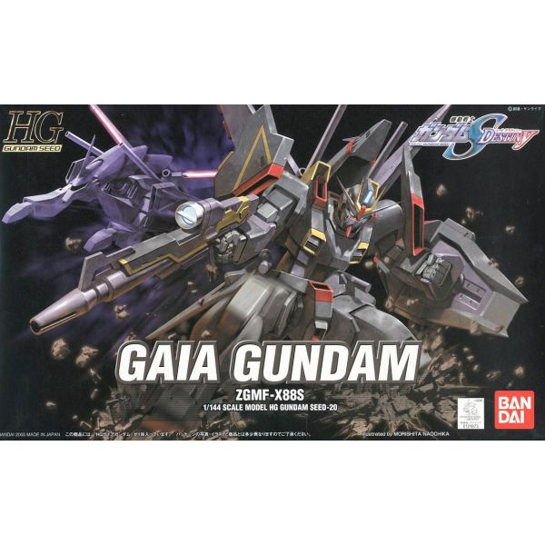 HG ZGMF-X88S Gaia Gundam (Gundam SEED Destiny) Additional Image 3