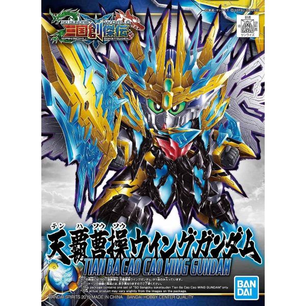 SD Tian Ba Cao Cao Wing Gundam (SD Gundam Sangoku Soketsuden) Additional Image 3