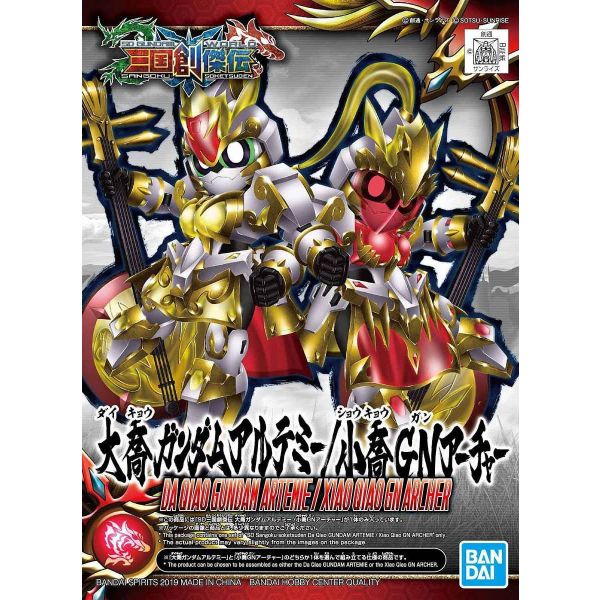 SD Da Qiao Gundam Artemie / Xiao Qiao GN Archer (SD Gundam Sangoku Soketsuden) Additional Image 8