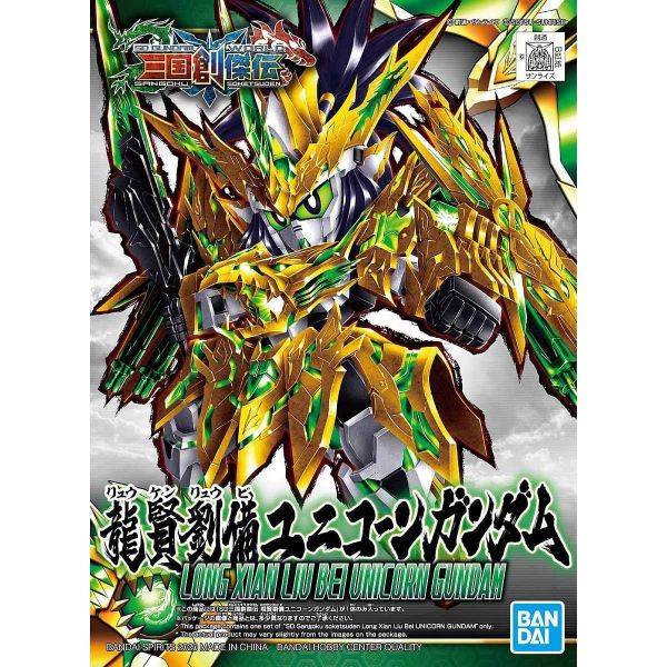 SD Long Xian Liu Bei Unicorn Gundam (SD Gundam Sangoku Soketsuden) Additional Image 6
