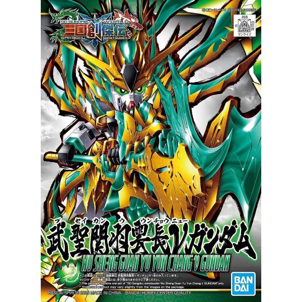 SD Wu Sheng Guan Yu Yun Chang NU Gundam (SD Gundam Sangoku Soketsuden) Additional Image 6