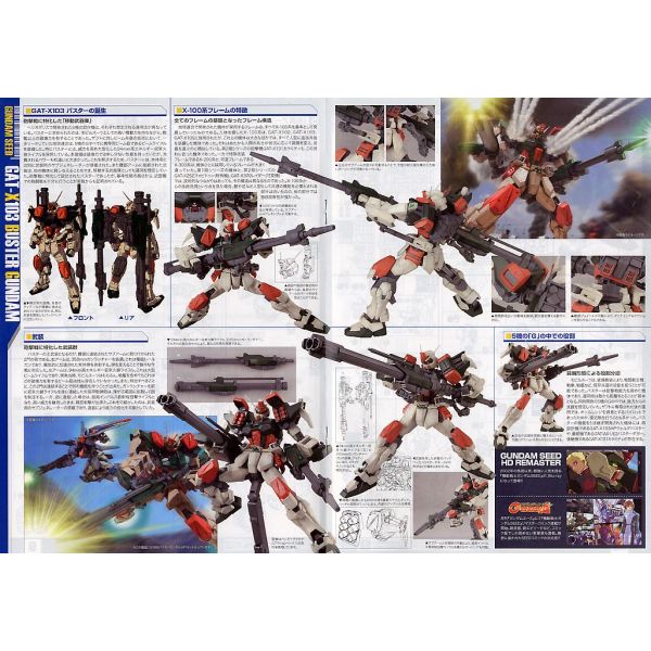 MG Buster Gundam (Mobile Suit Gundam SEED) Additional Image 3