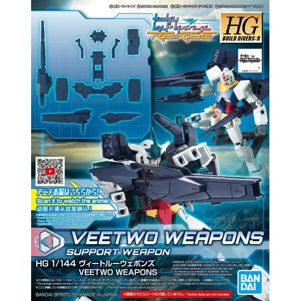 HG Veetwo Weapons (Gundam Build Divers Re:RISE) Image