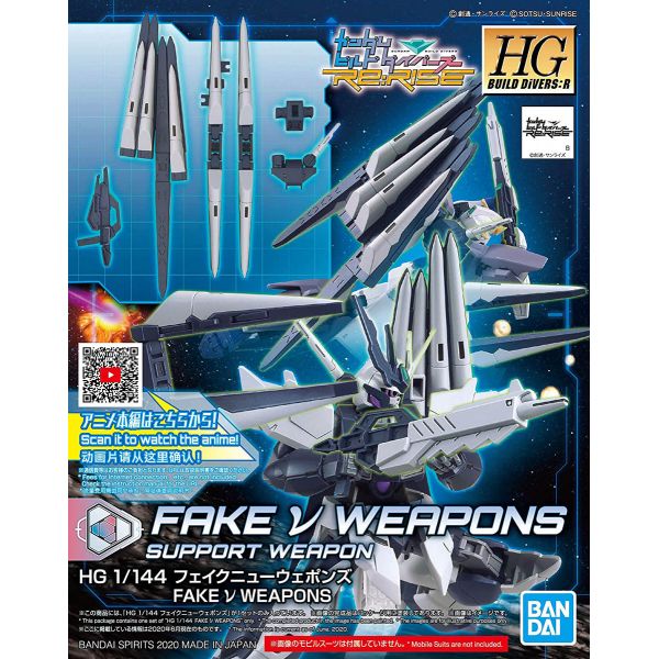 HG Fake Nu Weapons (Gundam Build Divers Re:Rise) Additional Image 6
