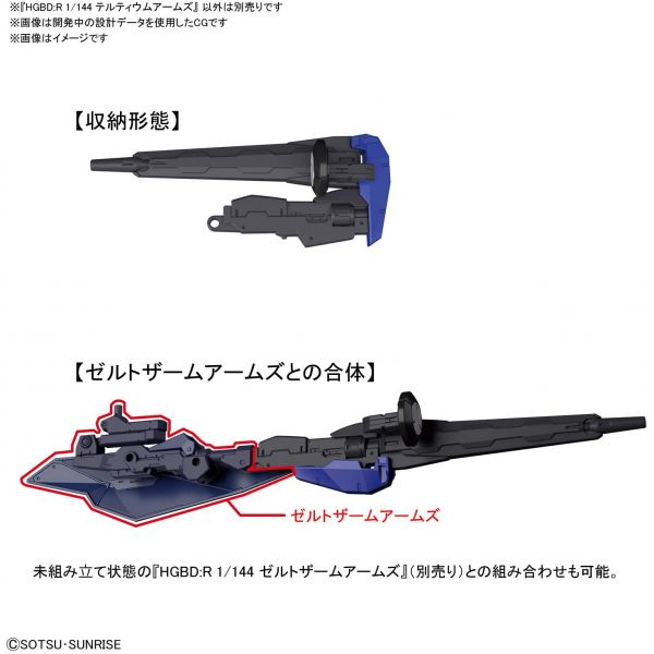 HG Tertium Arms Support Weapon (Gundam Build Divers Re:RISE) Image