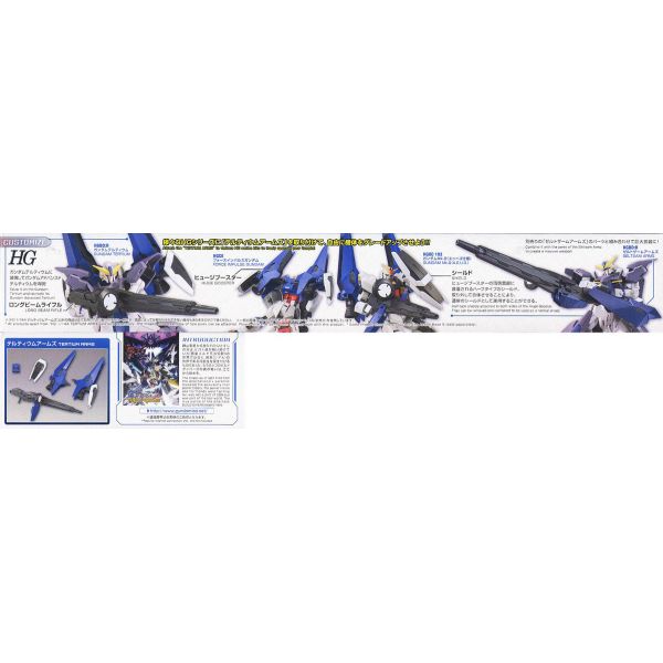 HG Tertium Arms Support Weapon (Gundam Build Divers Re:RISE) Image