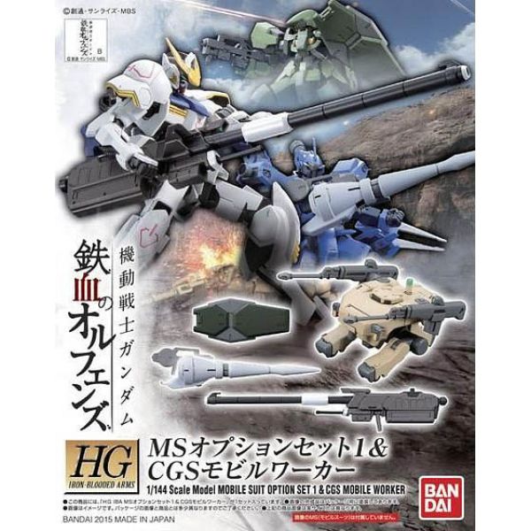 View Gunpla Modification/Add-on Parts page