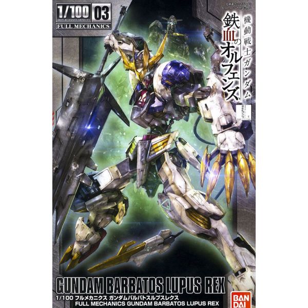 Full Mechanics Gundam Barbatos Lupus Rex (Iron-Blooded Orphans) Additional Image 8