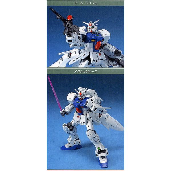 HG Gundam GP03S Stamen (Mobile Suit Gundam 0083: Stardust Memory) Image