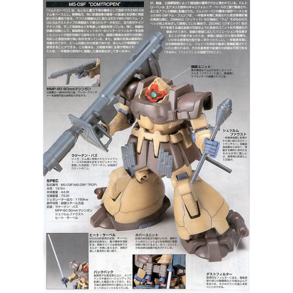 HG Dom Tropen Sand Brown (Mobile Suit Gundam 0083 Stardust Memory) Additional Image 1