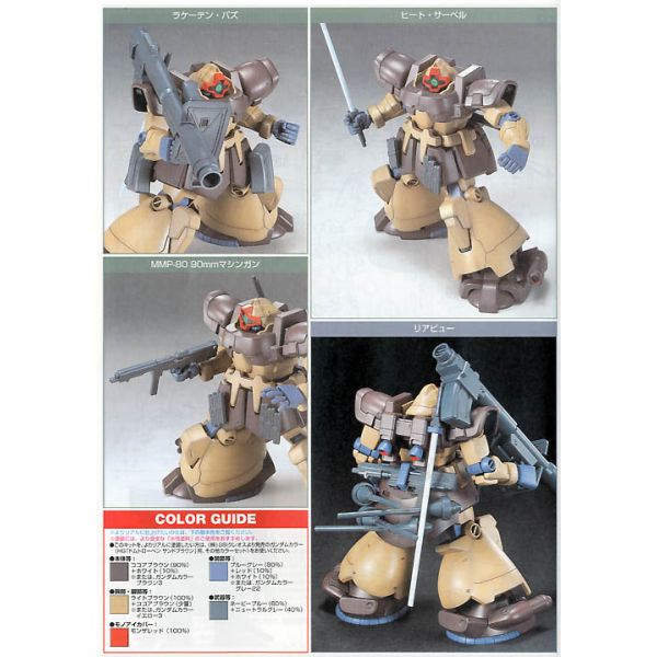 HG Dom Tropen Sand Brown (Mobile Suit Gundam 0083 Stardust Memory) Additional Image 2