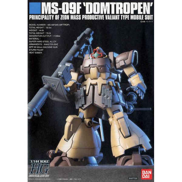 HG Dom Tropen Sand Brown (Mobile Suit Gundam 0083 Stardust Memory) Additional Image 3