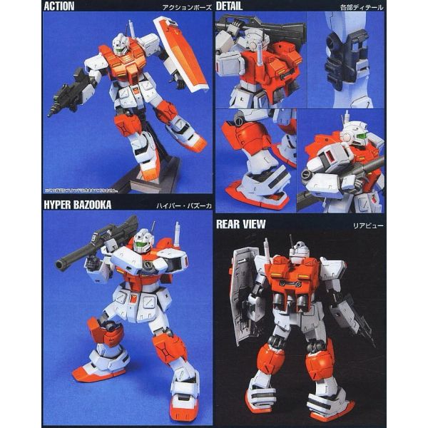 HG Powered GM (Mobile Suit Gundam 0083: Stardust Memory) Additional Image 2