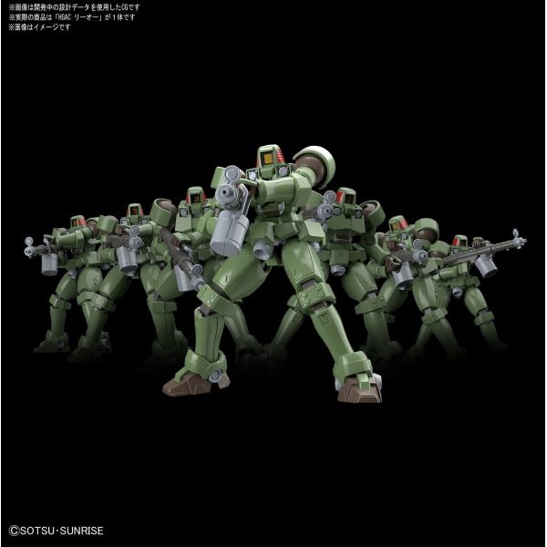 HG Leo (Mobile Suit Gundam Wing) Image