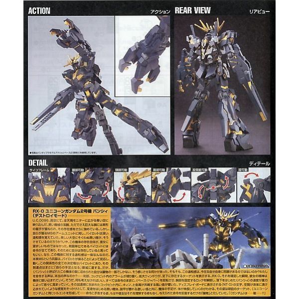 HG Unicorn Gundam 02 Banshee Destroy Mode (Mobile Suit Gundam Unicorn) Additional Image 3